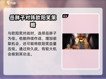 侠客风云传前传：偷学玄冥神功全流程🔥截图4