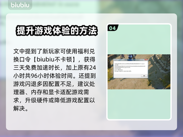 电脑玩游戏闪退？这些问题🔥快来看看怎么解决！💻游戏技巧截图5