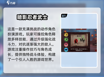 水墨忍者游戏🔥2024必玩下载介绍截图2