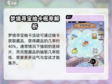 火源战纪🔥藏品开启方式大揭秘！玩家必看💎截图2