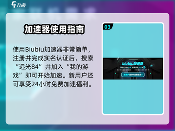 🎮远光84必须用加速器吗？揭秘高速下载技巧！截图4