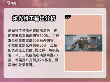 星际52区🔥SR英雄推荐｜这些英雄超厉害🔥截图3