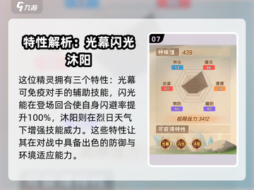 西普大陆手游🔥精灵全图鉴大公开！✨截图8