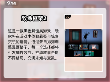 🔥2025最火致命游戏榜💥玩命挑战你敢试试吗？🎮截图3
