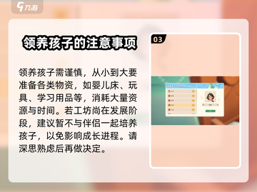 《沙石镇时光》领养孩子攻略✨带娃一起冒险！截图4