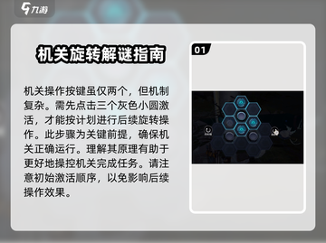星球重启🔥旋转机关玩法揭秘，轻松通关秘籍！截图2