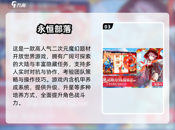 🔥2025必玩手游大曝光！🎮这些即将公测的游戏太炸了💥截图4