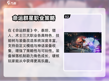 🔥命运群星国服炸裂上线！💥截图3