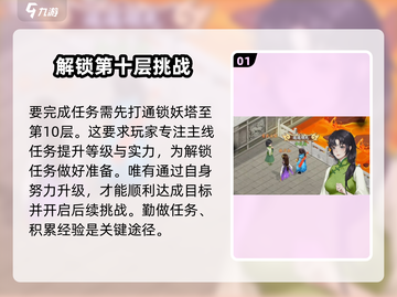 仙剑奇侠传新的开始！忆往昔成就🔥超简单攻略来啦！截图2