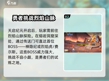 西普大陆手游天启纪元位置🔥解锁秘籍🎉截图3