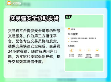 CF账号交易哪里靠谱？🔥小游戏大秘密！截图4