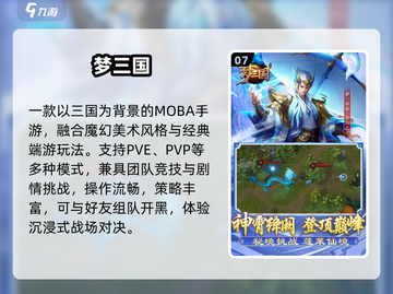 🔥2025最火竞技手游TOP榜💥截图8