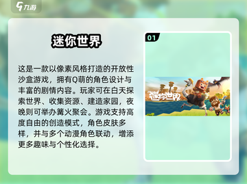 🔥2025自由世界手游TOP5榜单💥🎮截图2