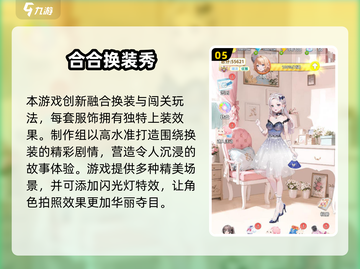👗2025最火女生换装游戏合集！✨截图6