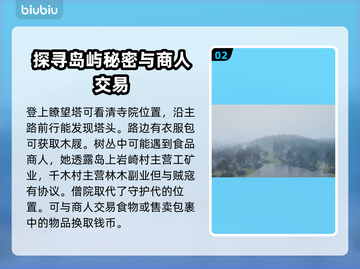 战国王朝🔥登高望远任务通关秘籍🎉截图3