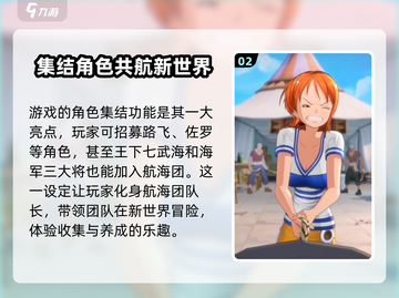 航海王梦想指针🔥公测时间曝光，速来预约上线不容错过！截图3