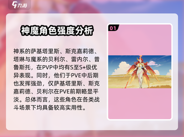 剑与远征2🔥神魔英雄强力推荐！必看👇截图2