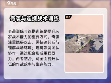 钢岚定向特训🔥玩法大全，一键get游戏攻略！截图3