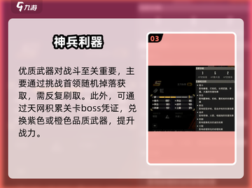 🔥钢岚武器秒升神装！💥截图4