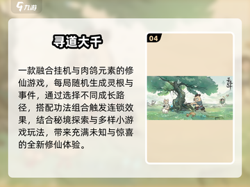 🔥2025最耐玩修仙手游TOP榜💥截图5