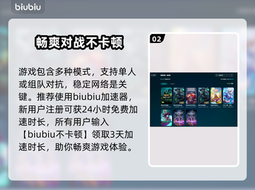 LOL闪退重连?🔥用这加速器稳吃鸡🎮截图3