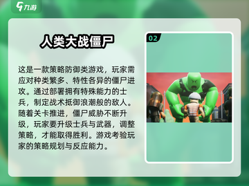 🔥2025最值得玩的打僵尸游戏合集좀截图3