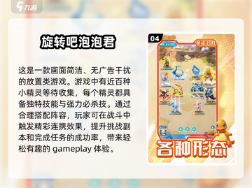 无广告游戏推荐🔥2025超好玩下载🔗截图5