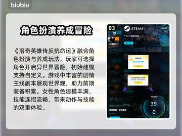 洛奇英雄传反抗命运Steam搜法大公开！🎮🔥截图4