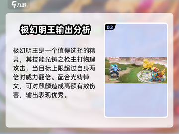 西普大陆手游🔥困难麒麟打法攻略✨截图3