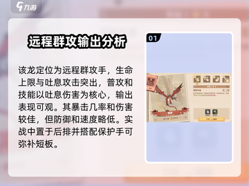 🔥驯龙高手旅程：钩牙强度全面解析🐉🎮截图2
