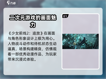 少女前线2🔥公测时间确定！追放即将出世，等你来战！截图2
