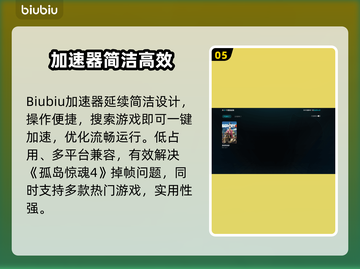 🎮孤岛惊魂4卡到怀疑人生？一招解决掉帧🔥截图6