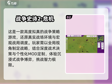 🔥2025最上头单机战争手游💥截图3