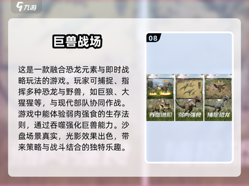 🔥2025最受欢迎的十大策略游戏下载推荐🎮截图9