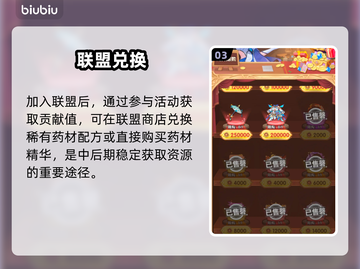 🔥《口袋斗罗》药材精华速刷秘籍💥截图4