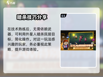 代号街区⚡外星人召唤秘籍🚀游戏迷必看！截图4