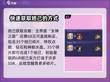 第七幻域🔥妲己超厉害阵容搭配来啦！截图3