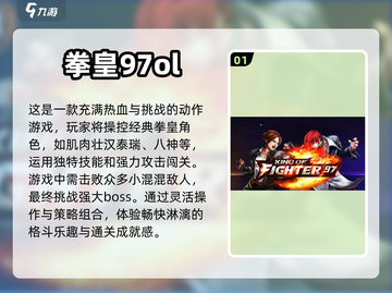 🔥肌肉猛男必玩！五款壮汉游戏汇总💪截图2