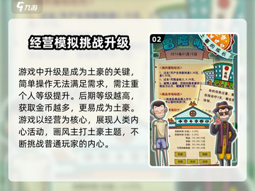 土豪养成记💥：玩法超有趣，不玩真的亏！ GameplayAmazing🎉截图3