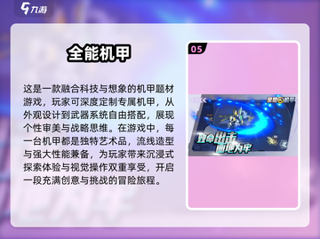🤖2025必玩！经典机甲人游戏大揭秘🔥截图6
