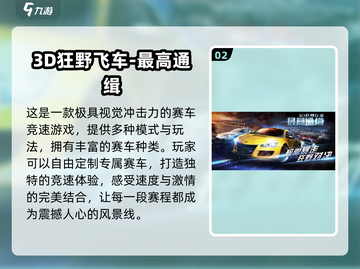 2022超🔥好玩的3D投影游戏排行榜✨截图3
