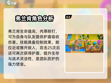 爆裂小队弗兰肯🔥超强输出必练角色💎截图4