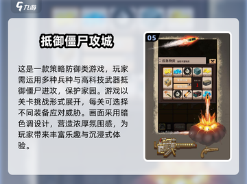 🔥2025必玩！丧尸射击游戏大盘点좀截图6