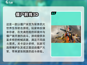 🔥2025必玩小众射击游戏Top5推荐！🎮截图3