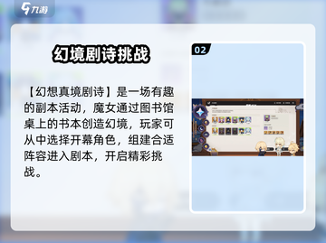 🎮原神4.7版本活动全爆料！🔥截图3