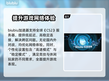 CS2延迟高🔥解决方法全攻略🎮截图2