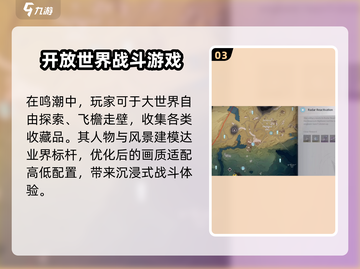 🔥鸣潮手机最低配置要求来了！玩鸣潮必看👇截图4