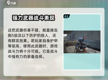 萤火突击M381子弹🔥超强攻略来了！新手必看✨截图3