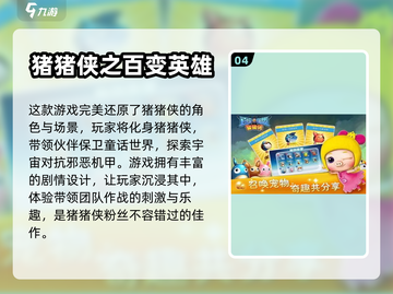 2023任务少还超耐玩的游戏推荐🔥🎮截图5
