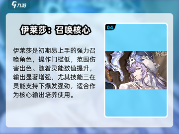 🔥辉烬SSR角色曝光！✨截图5